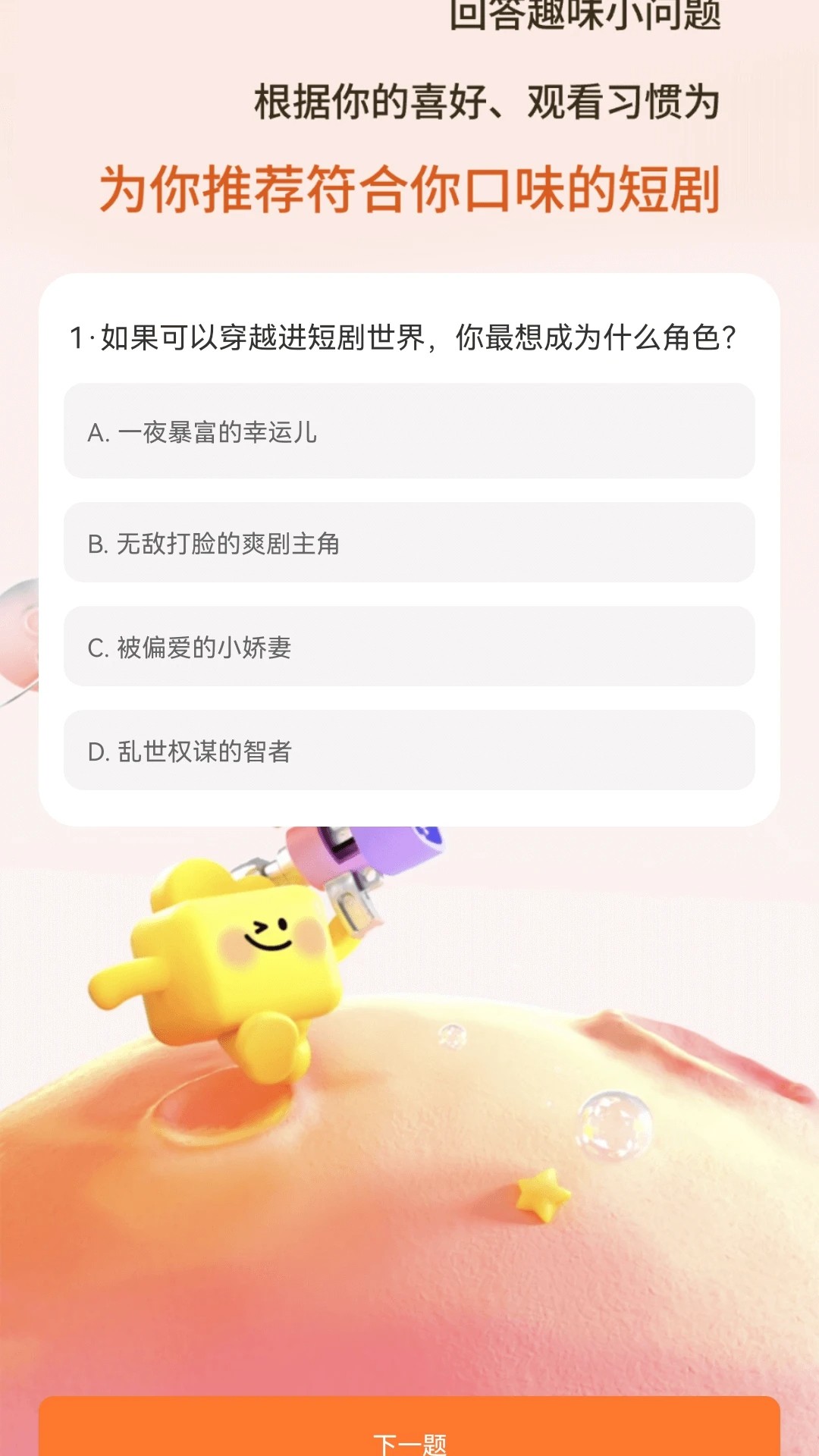 看剧通漫剧App 截图3