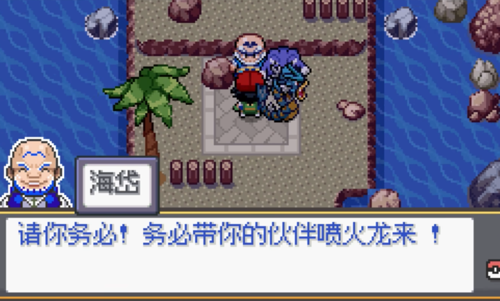 宝可梦SA安卓版 截图4