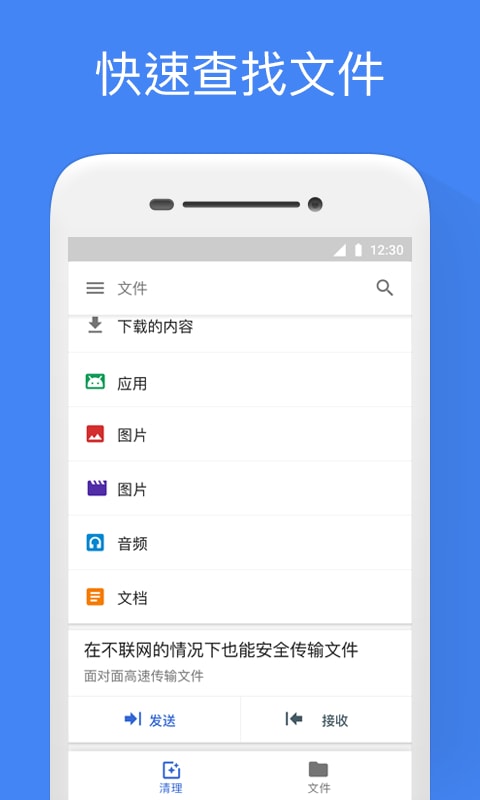 Google文件极客app v1.0.361187937 截图3