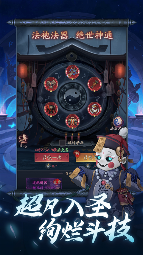 将魂师安卓版 截图4