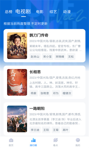 清风影视手机最新版 截图2