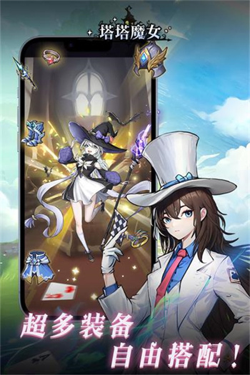 塔塔魔女游戏 截图4