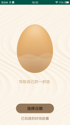 含羞交友 截图4
