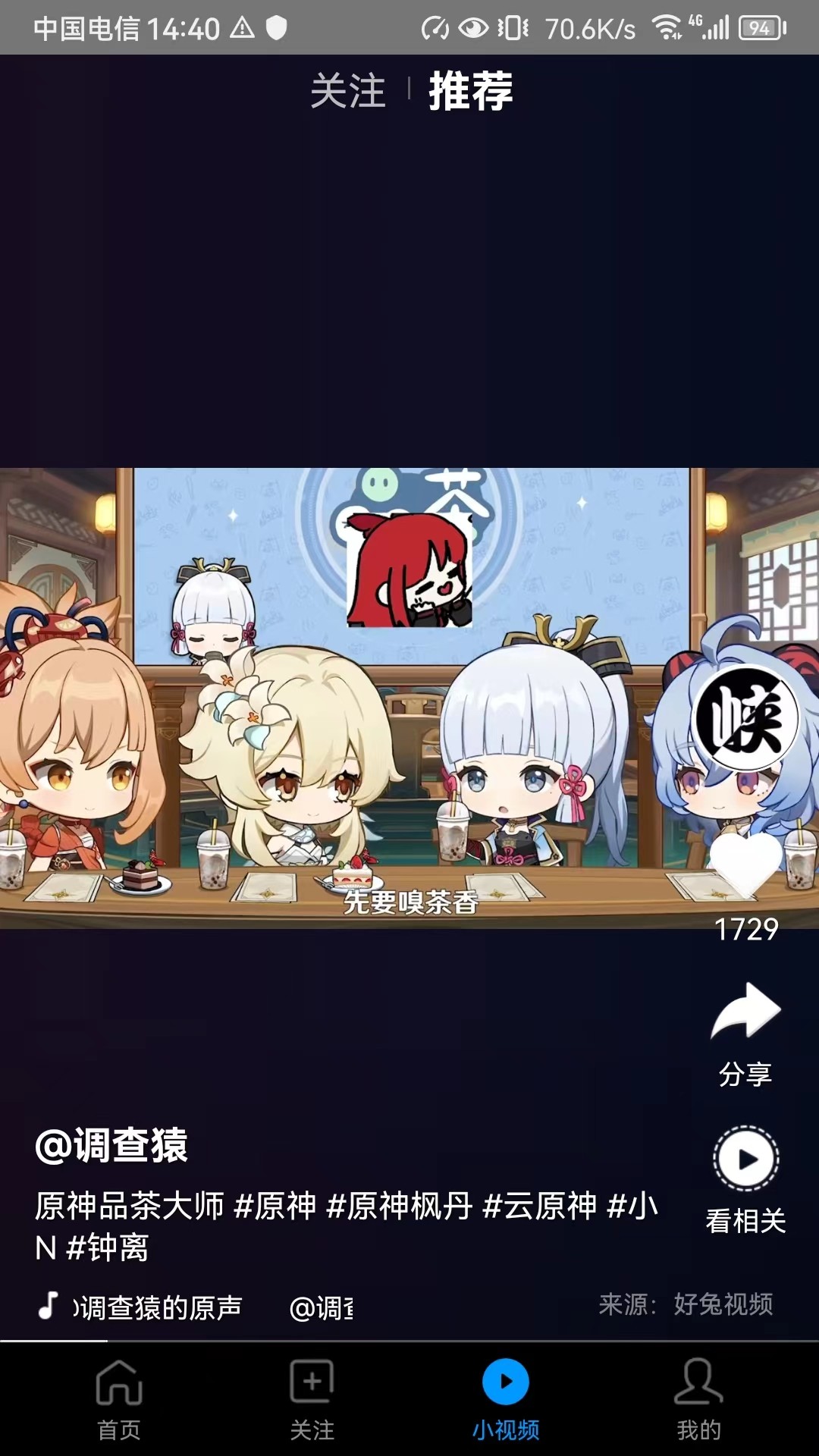 好兔视频安卓版 截图2