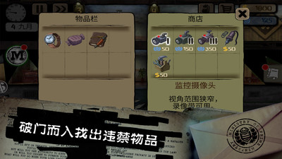 窥视者游戏 截图4
