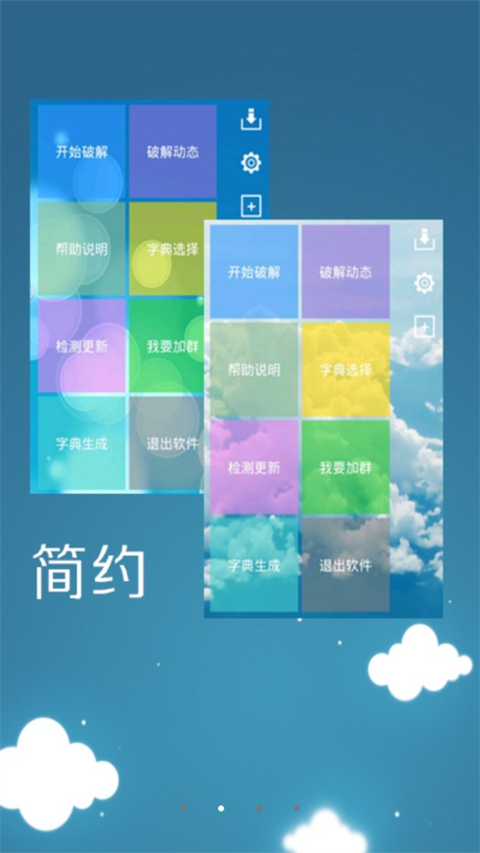 幻影wifi9.0官方下载 截图4