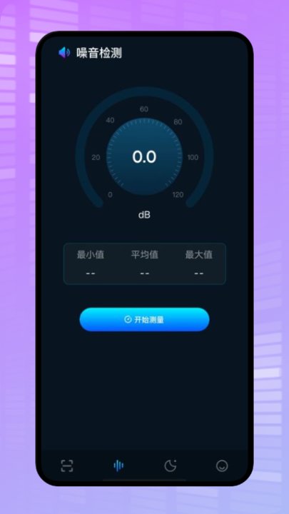 微型摄像头扫描 截图2