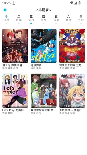 Lanerc动漫最新版本