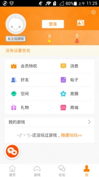 冒泡社区app正版 截图2