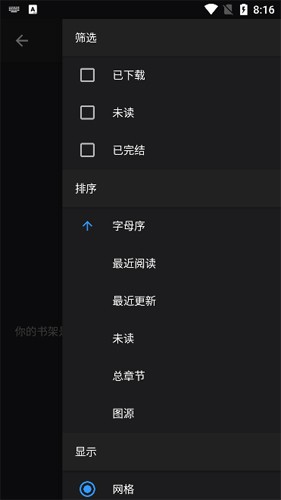 MangaDex阅读漫画 截图2