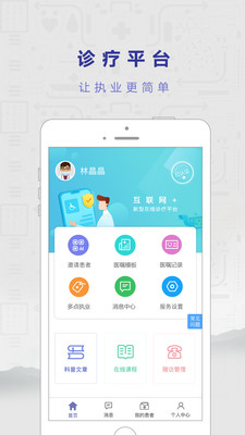 若邻医生 截图1