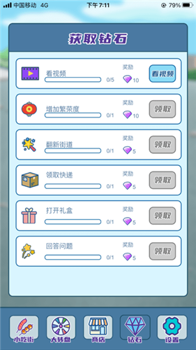 我的小吃街2025 截图2