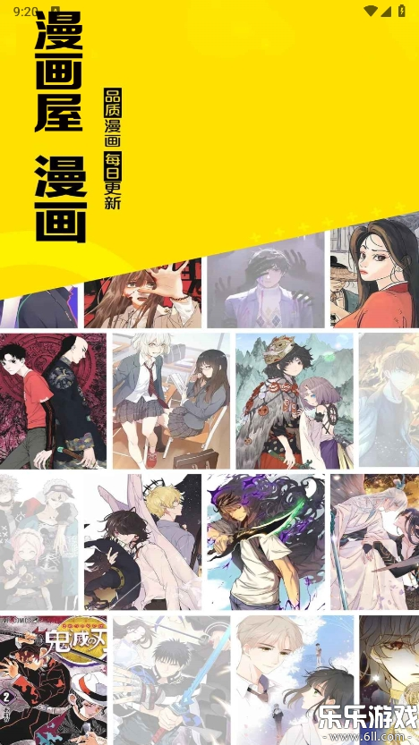 漫画屋app官方