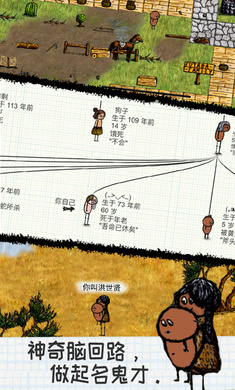 希望之村正版 截图1