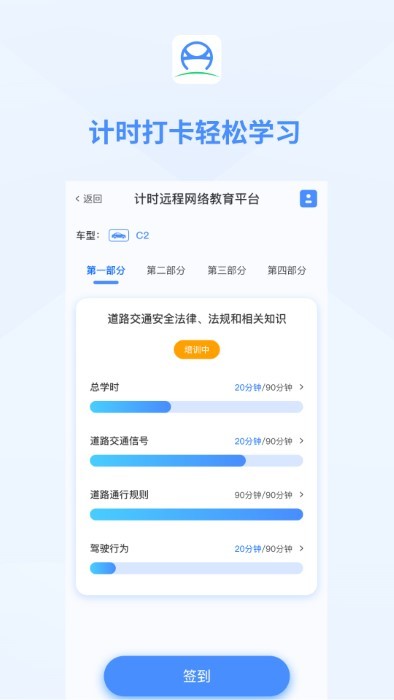 肆科卫士v2.0.2  截图5