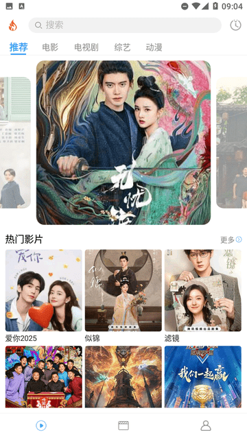 烽火剧场app官方最新版 截图2