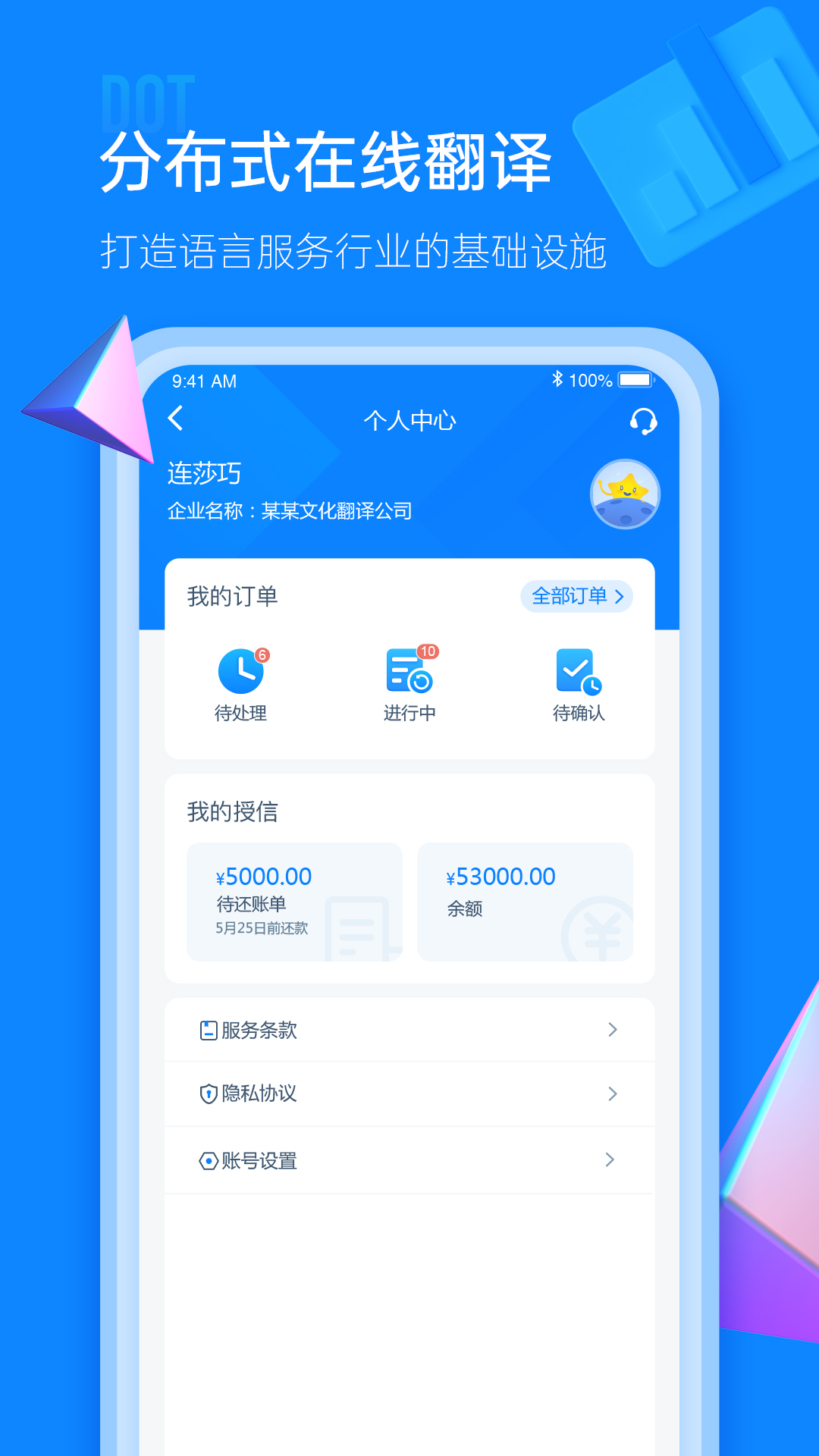 IOL语联网app