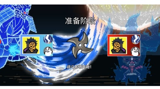 像素火影千手柱间版 截图3