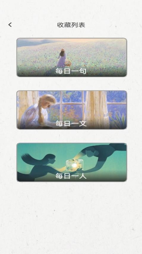一语千金 截图4