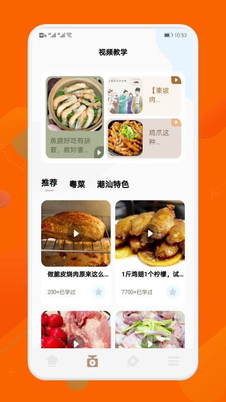 厨房无烦恼app v1.3  截图2