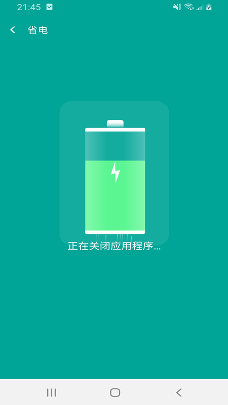 万家wifi连接器app 1.0.3 截图3