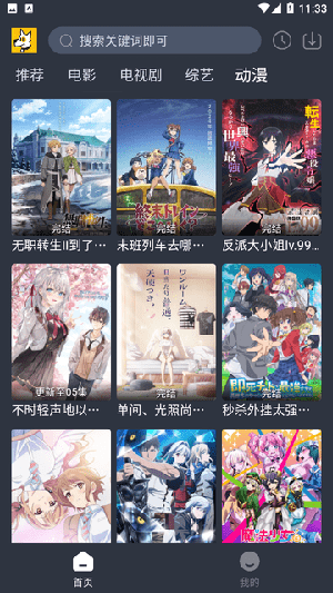 汪汪追剧手机版 截图1