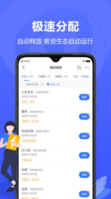 全时易聊 截图2