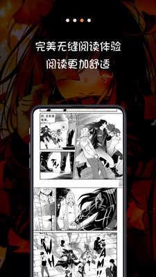 米读漫画 截图3