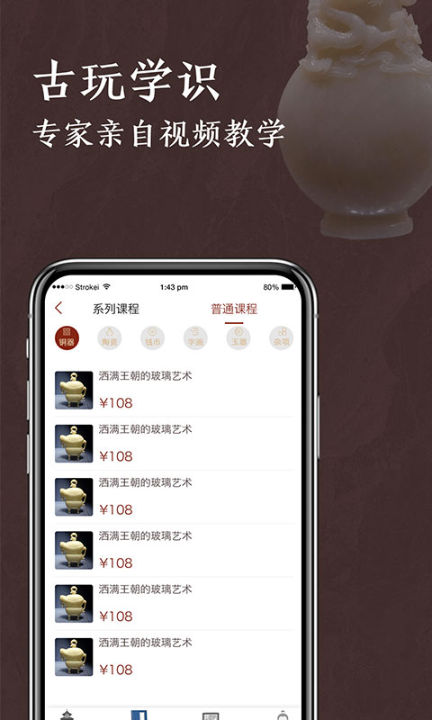 快鉴定app 截图3