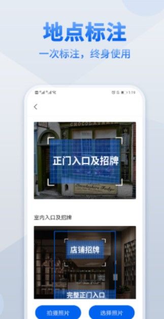 地图标注app 截图2