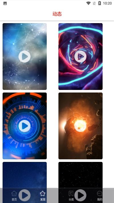 超然动态壁纸 截图1