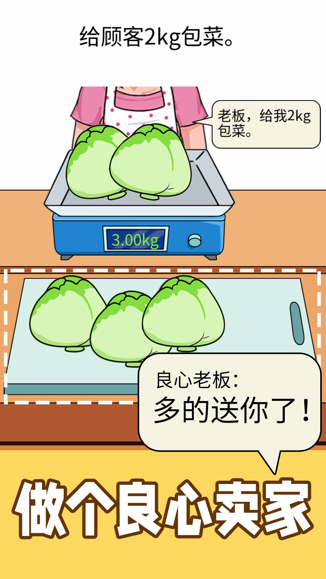 称量达人2025 截图4