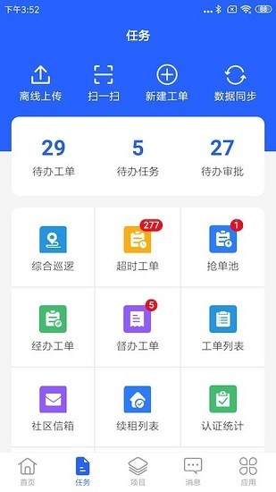 永小乐正式版 截图1