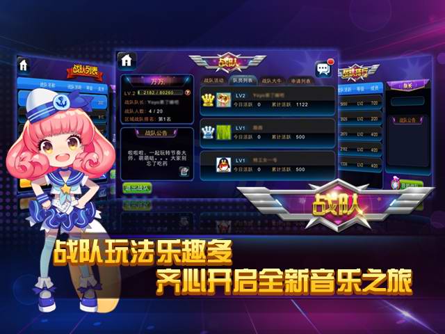 节奏大师单机版 截图3