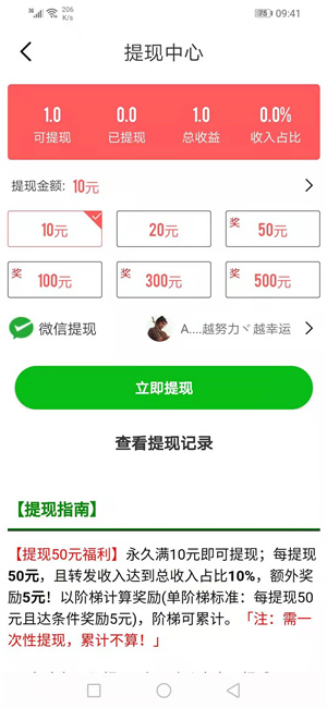 木棉转app转发文章 截图3