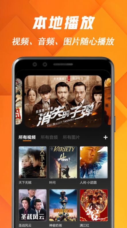 小熊视频播放器app 截图3