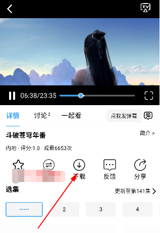 BILFUN影视安卓版