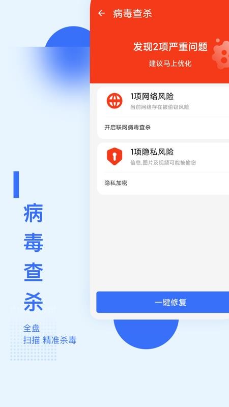 智能加速助手app 截图2