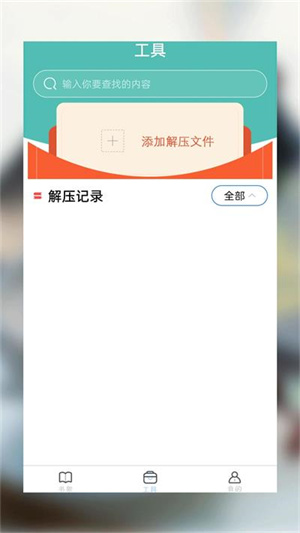 海棠小说安卓版 截图3