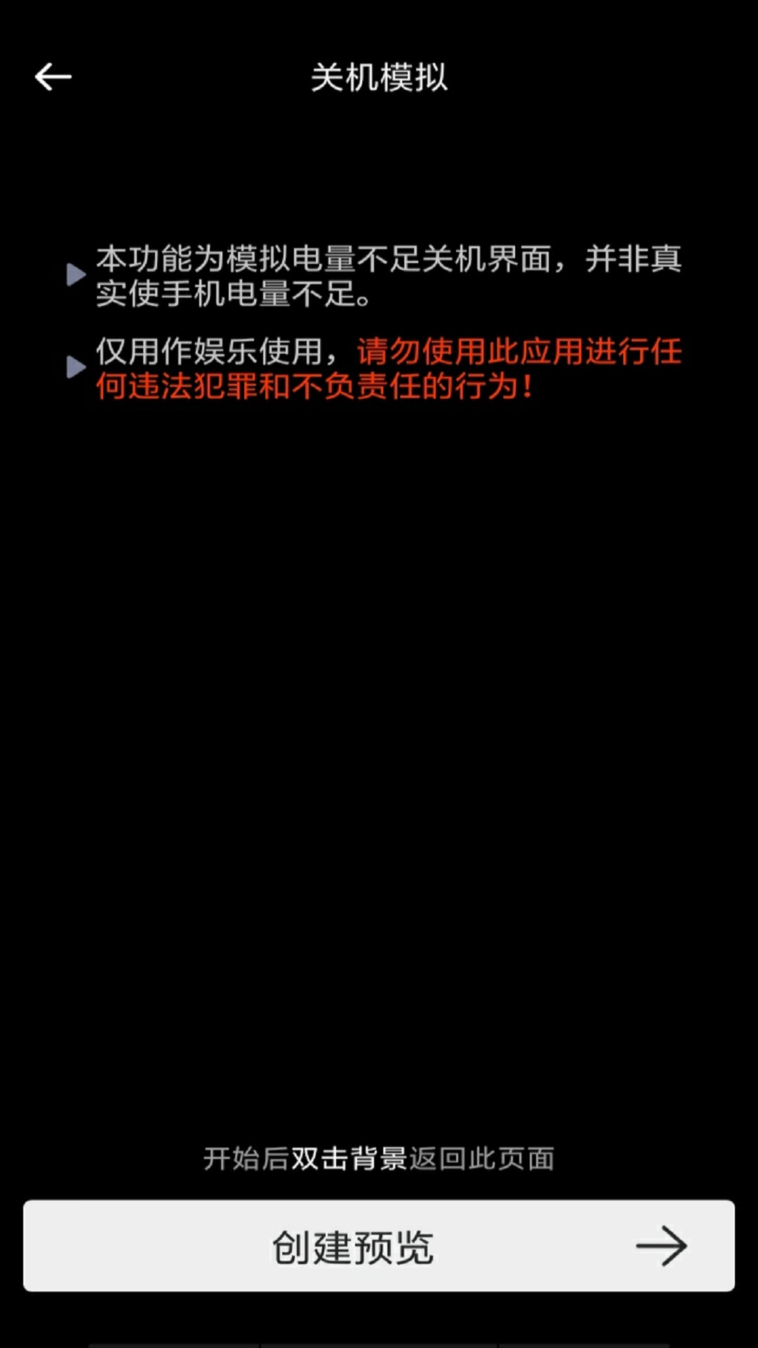 社恐神器app 1.0.0