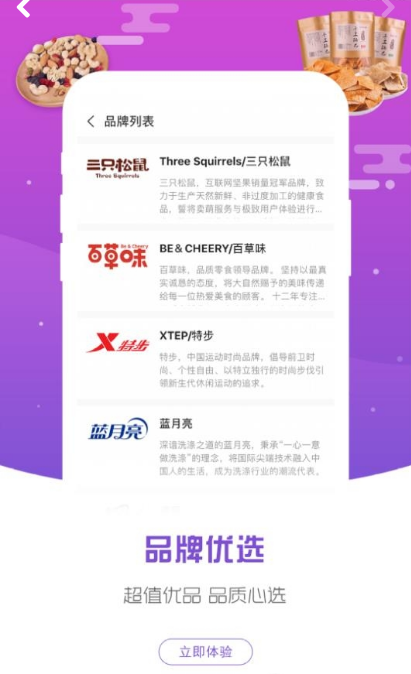 秒省日记 截图2