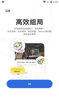 认识交友app 截图1