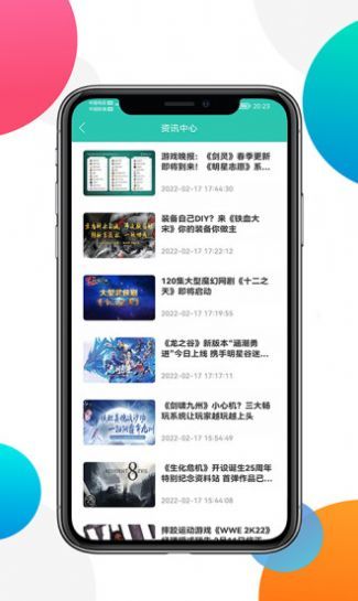 非小号交易平台 6.4.18 截图2