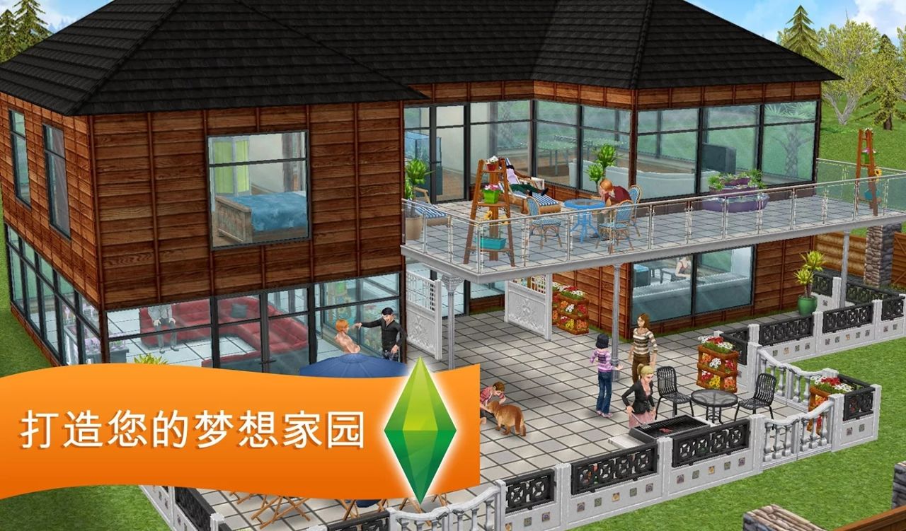 模拟人生畅玩版最新版本 截图1