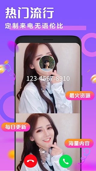 透明来电秀2026 截图1