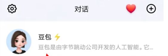 豆包写作助手 截图8