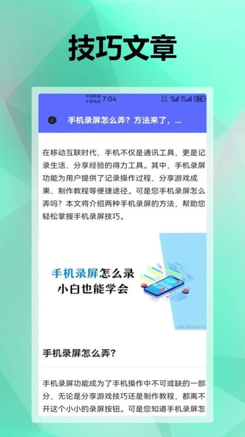 今天水印相机app 截图3