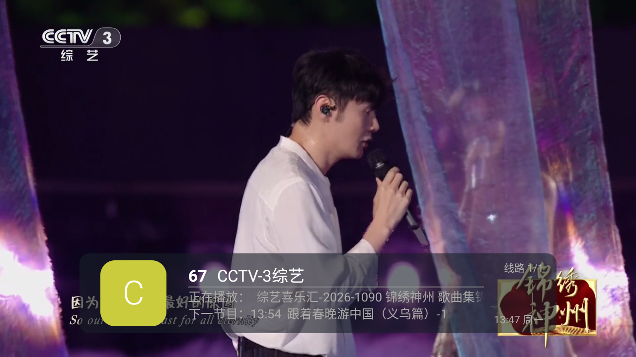 晓了好看电视最新版 截图1