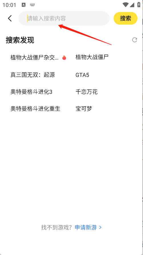 蒸云游老版本下载 截图8