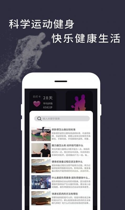 运动天天计步app